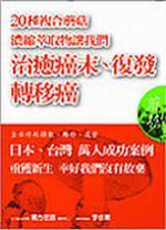 20種複合蘑菇萃取物