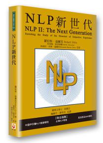 NLP新世代