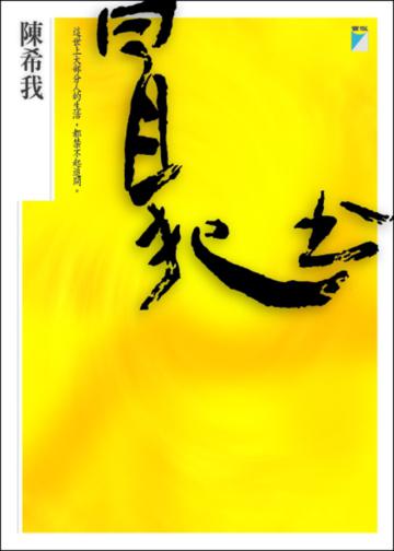 冒犯書-ISLAND 82