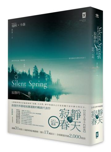 寂靜的春天：自然文學不朽經典全譯本（二版）