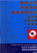 Wow！原來這句英語這樣說！
