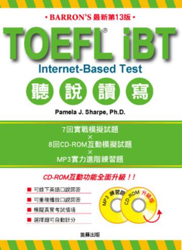 TOEFL iBT聽說讀寫（Barron’s最新第13版）