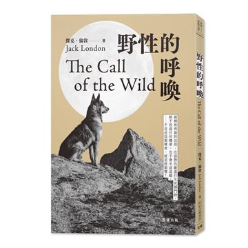 野性的呼喚