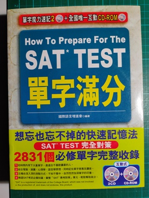 SAT TEST單字滿分（附2CD＋CD-ROM）