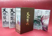 天觀雙俠書盒套書組（全四卷）
