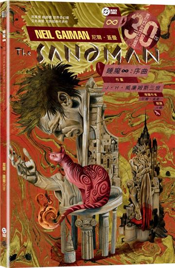 睡魔特典一：序曲（三十周年典藏封面紀念版）【全球Netflix TOP 1 人氣影集同名原作，奇幻文學大師尼爾．蓋曼最知名經典美漫代表作】