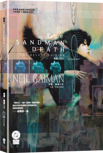 睡魔特典三：死亡（三十周年典藏封面紀念版）【全球Netflix TOP 1 人氣影集同名原作，奇幻文學大師尼爾．蓋曼最知名經典美漫代表作】