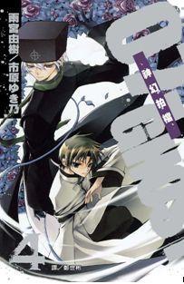 07 - GHOST~神幻拍檔~(4)