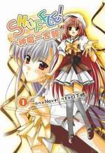 SHUFFLE神魔一家親 1