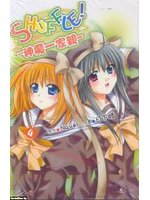 SHUFFLE神魔一家親 4