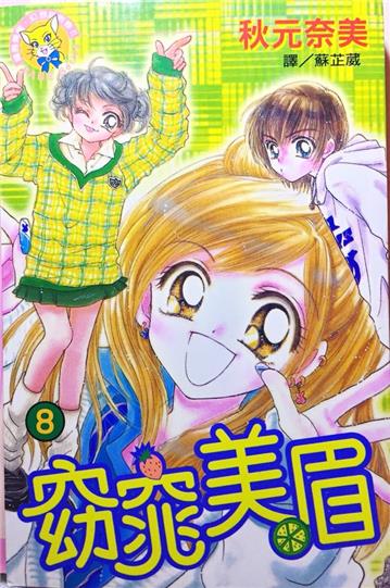 窈窕美眉08