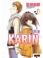 KARIN 增血鬼 7