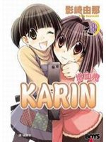 KARIN 增血鬼 8