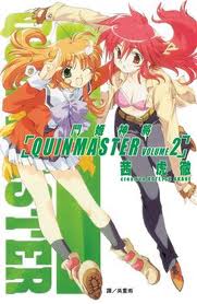 鬥姬神將 QUINMASTER 02（完）