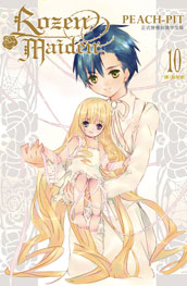 Rozen Maiden(10完)