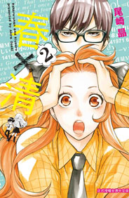 春×清(2)
