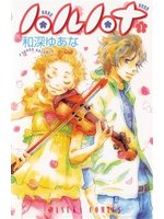 春情花開 3（完）