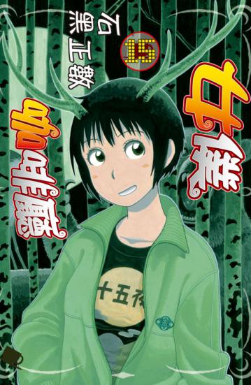 女僕咖啡廳（15）