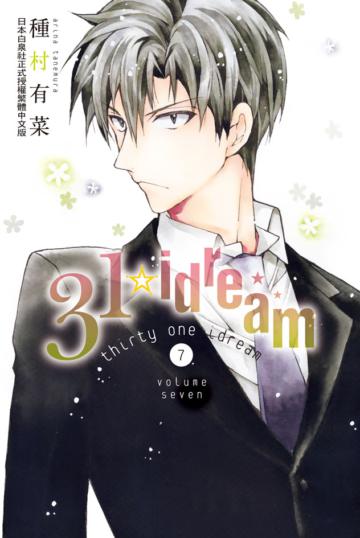 31☆idream（7）