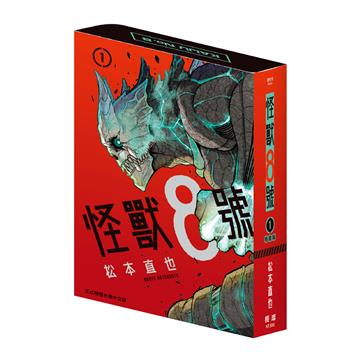 怪獸8號（1）（特裝版）