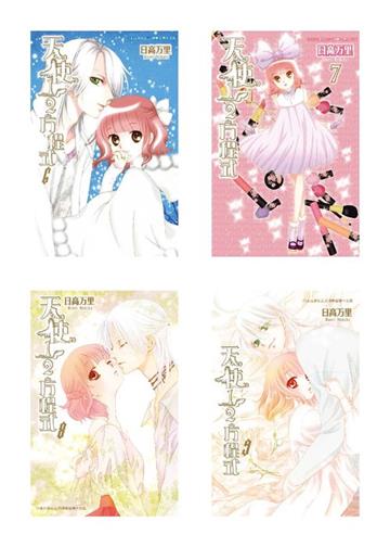 天使1/2方程式（1-9）