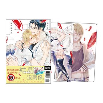 咬碎紅寶石（全）（首刷限定版）