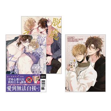 脫處之路 how to sex （首刷限定版）