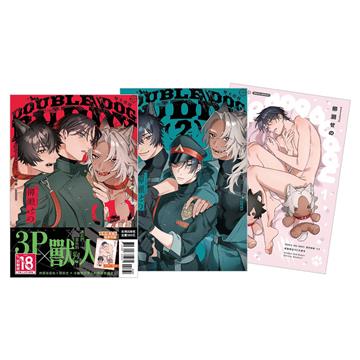 DOUBLE DOG BUDDY 雙犬搭檔（1+2不分售）（首刷限定版）