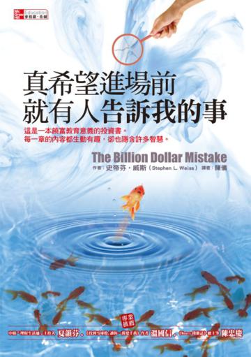真希望進場前就有人告訴我的事