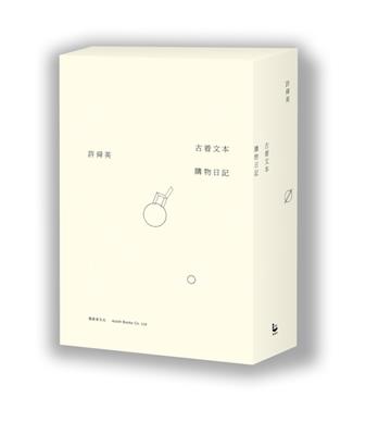 許舜英概念店：購物日記+古著文本（限量書盒款）