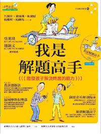 EQ武林秘笈套書（全四冊）