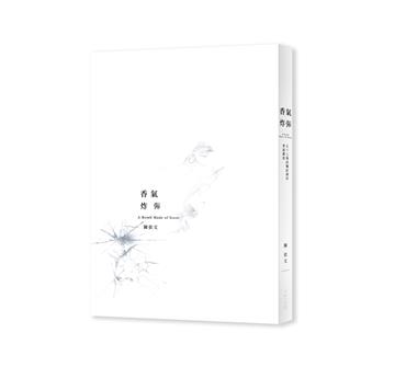 香氣炸彈：五十七場試爆紀錄的香氣震波