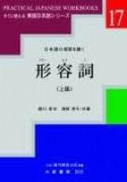 形容詞（上級）
