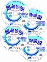 聽聽日語動動腦筋