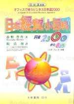 日本經貿小百科－詞條2300例句825