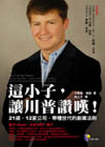 這小子,讓川普讚嘆!