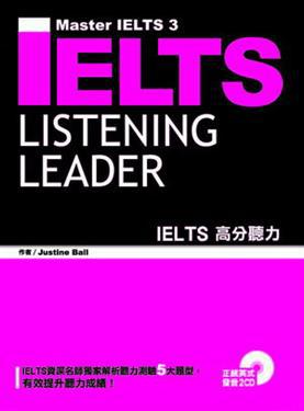 IELTS高分聽力：IELTS Listening Leader（1書＋CD）