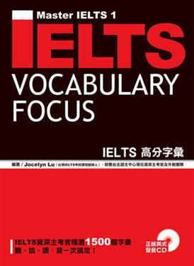 IELTS Vocabulary Focus IELTS高分字彙(書+1CD)