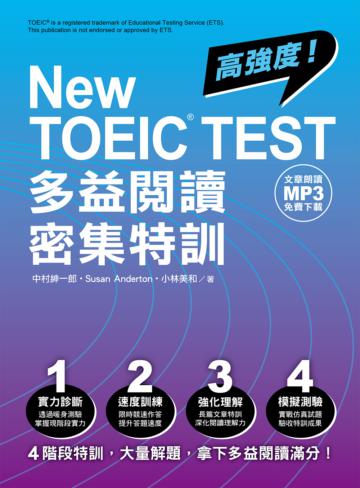 New TOEIC TEST多益閱讀密集特訓（文章朗讀MP3免費下載）