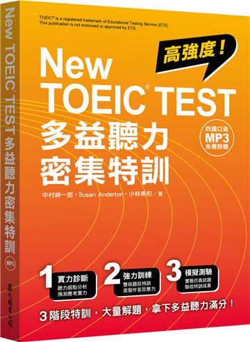 多益 Findbook 找書網 多益 Findbook 找書網