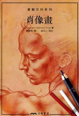 肖像畫