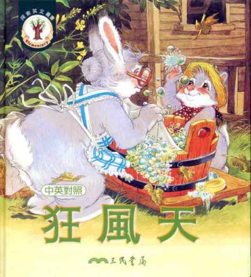 狂風天