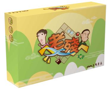老殘（桌上遊戲）