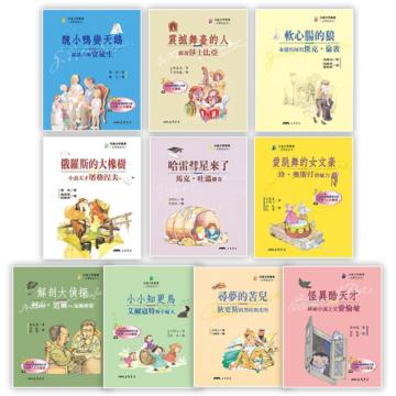 文學家系列（10冊合售）