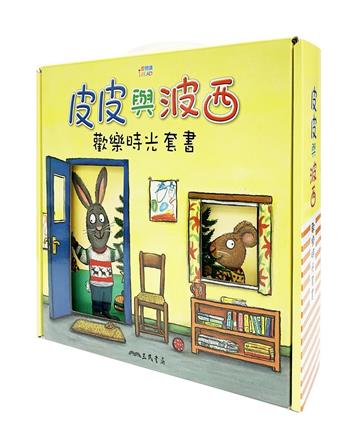 皮皮與波西歡樂時光套書(共10本平裝本) 附書盒 中英雙語版