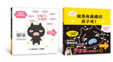 不要,不要!小豬豬:就是有這樣的孩子呢! 太棒了!小豬豬