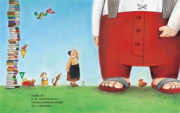 大鬼小鬼圖書館（三版）