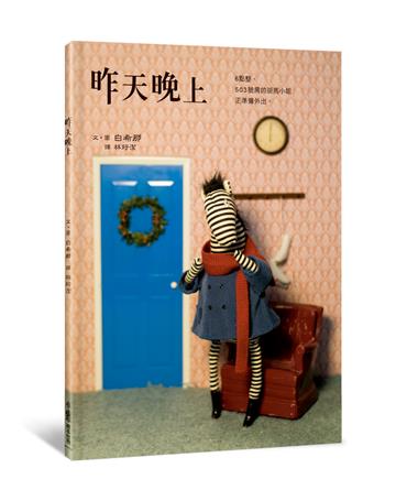 昨天晚上