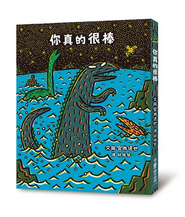 你真的很棒
