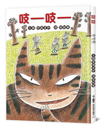 吱吱（三版）